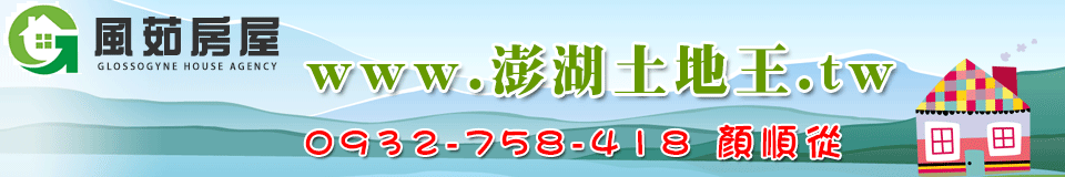 風茹房屋 顏順從
